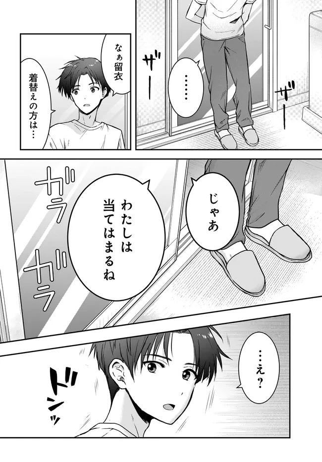 貞操逆転世界ならモテると思っていたら 第3話 - 16