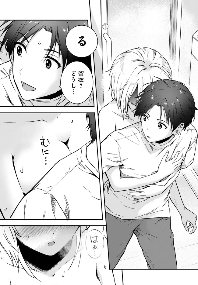 貞操逆転世界ならモテると思っていたら 第3話 - 17
