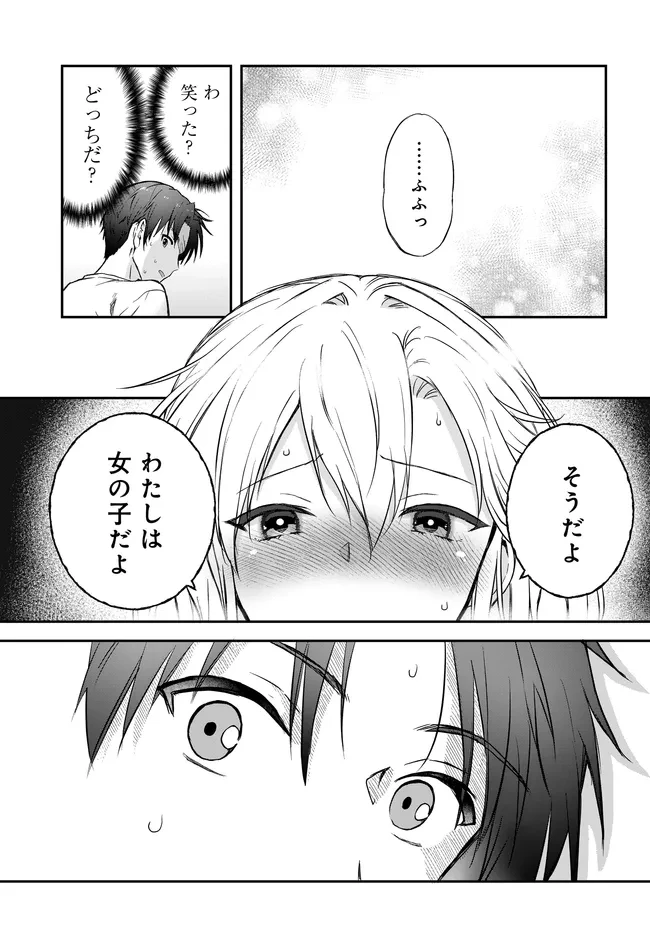 貞操逆転世界ならモテると思っていたら 第3話 - 21