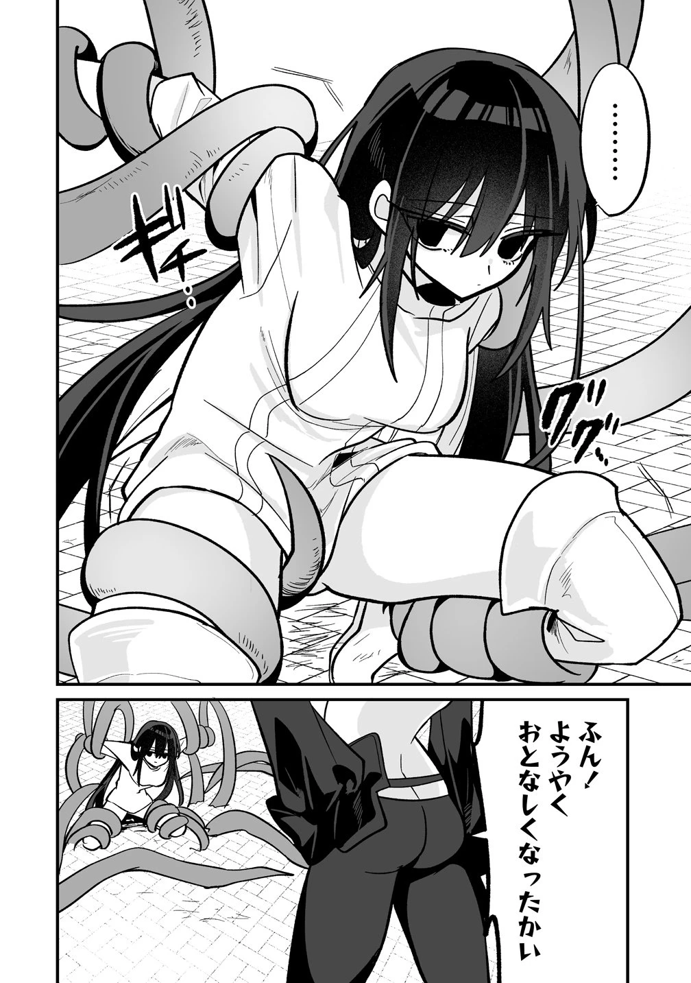 幼馴染たちに虐げられた俺、「聖女任命」スキルに目覚めて手のひら返し! 第10話 - 16