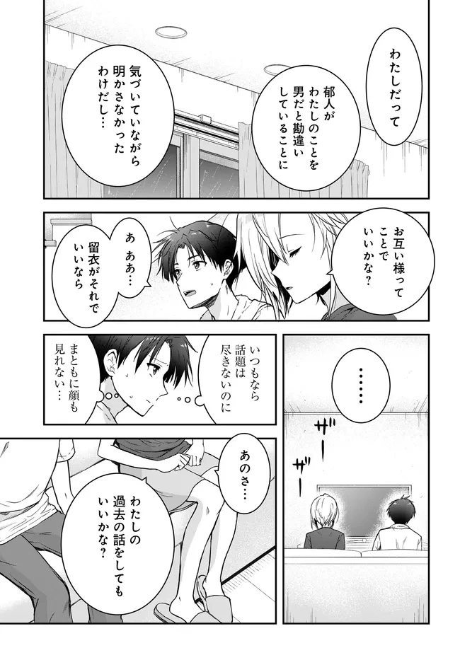 貞操逆転世界ならモテると思っていたら 第3話 - 25