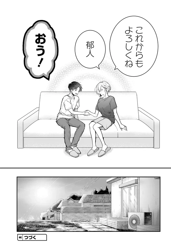 貞操逆転世界ならモテると思っていたら 第3話 - 37
