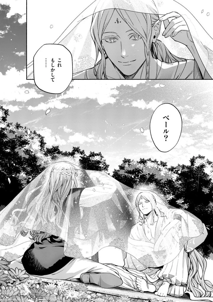 もう興味がないと離婚された令嬢の意外と楽しい新生活 第31話 - 2