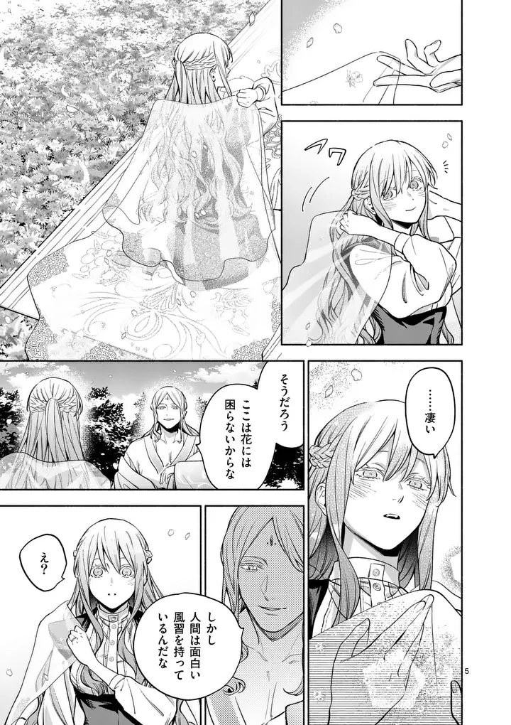 もう興味がないと離婚された令嬢の意外と楽しい新生活 第31話 - 5