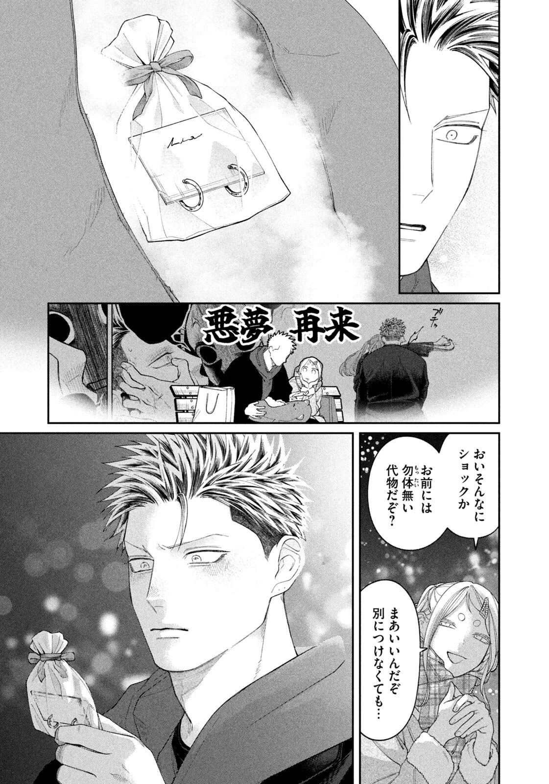 織田ちゃんと明智くん 第63話 - 15