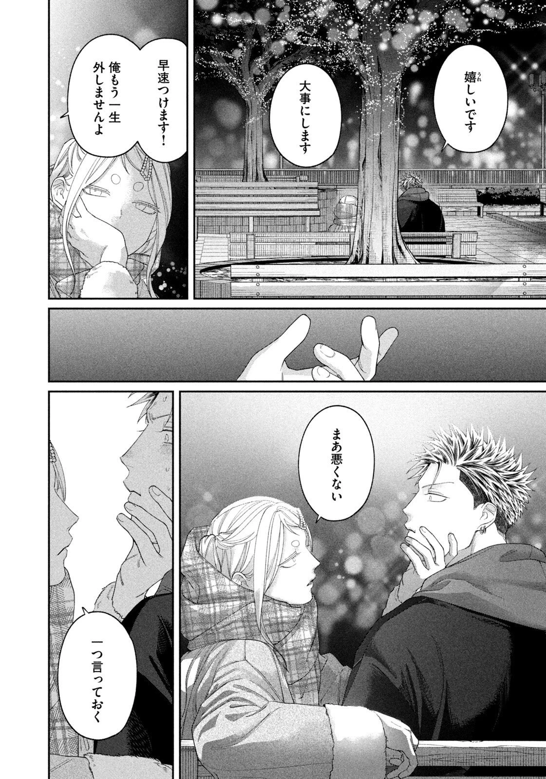 織田ちゃんと明智くん 第63話 - 16