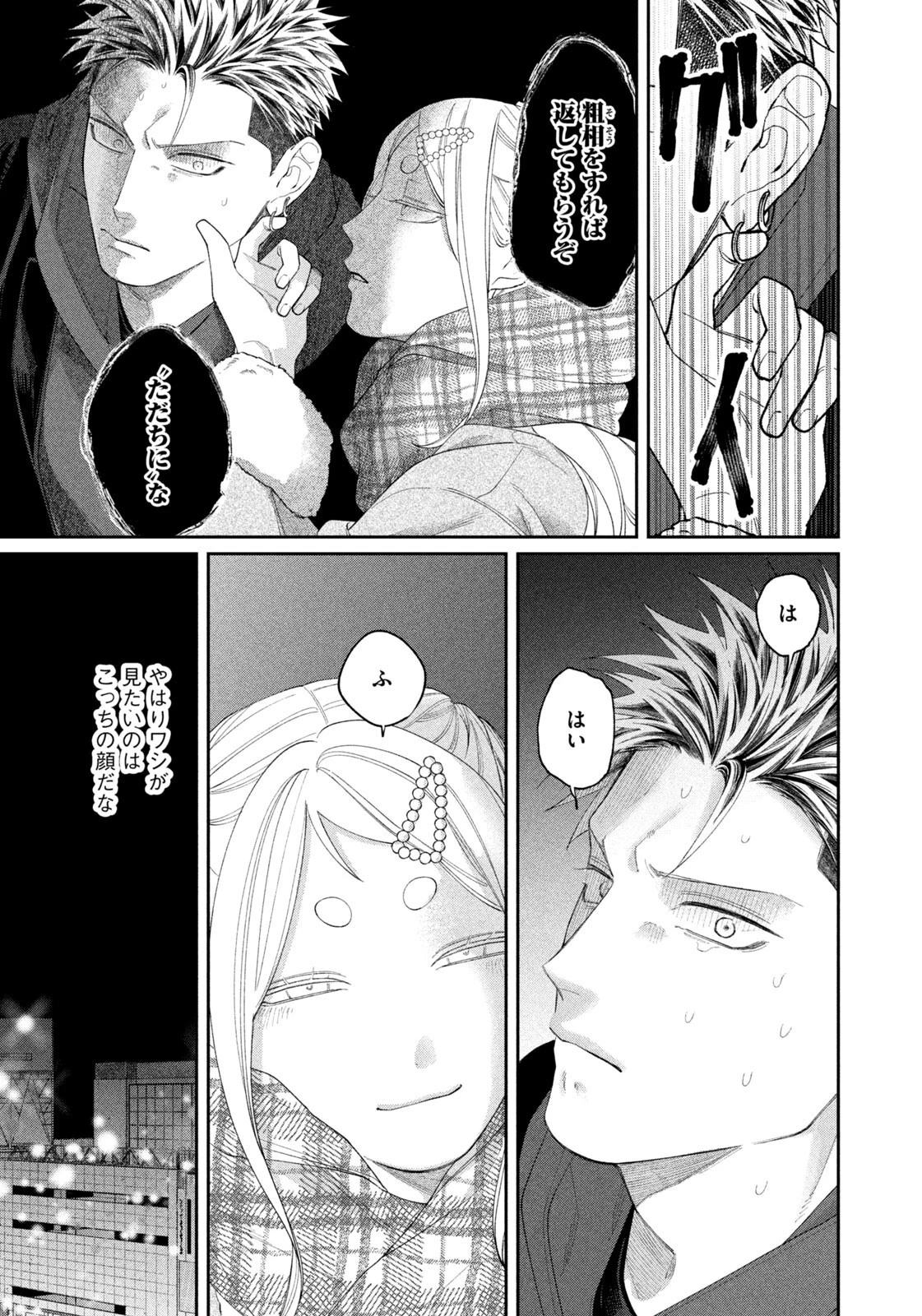 織田ちゃんと明智くん 第63話 - 17