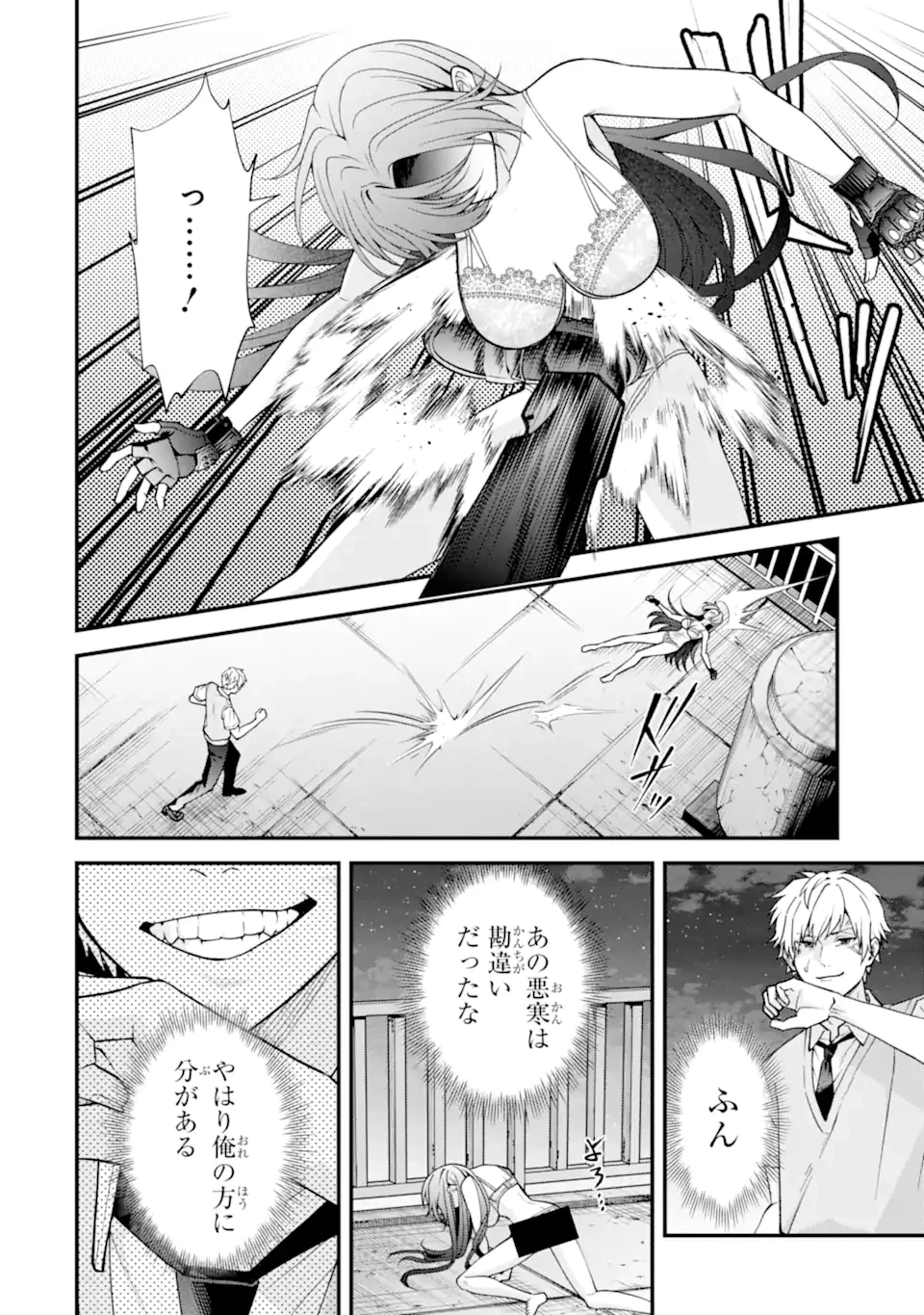 いじめの仕返しは先生にお任せ 第18話 - 6
