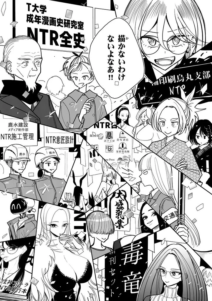 その炎の名は性癖 第40話 - 15