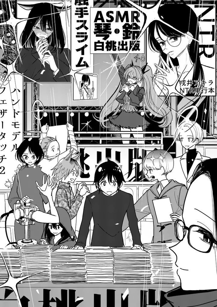 その炎の名は性癖 第40話 - 16