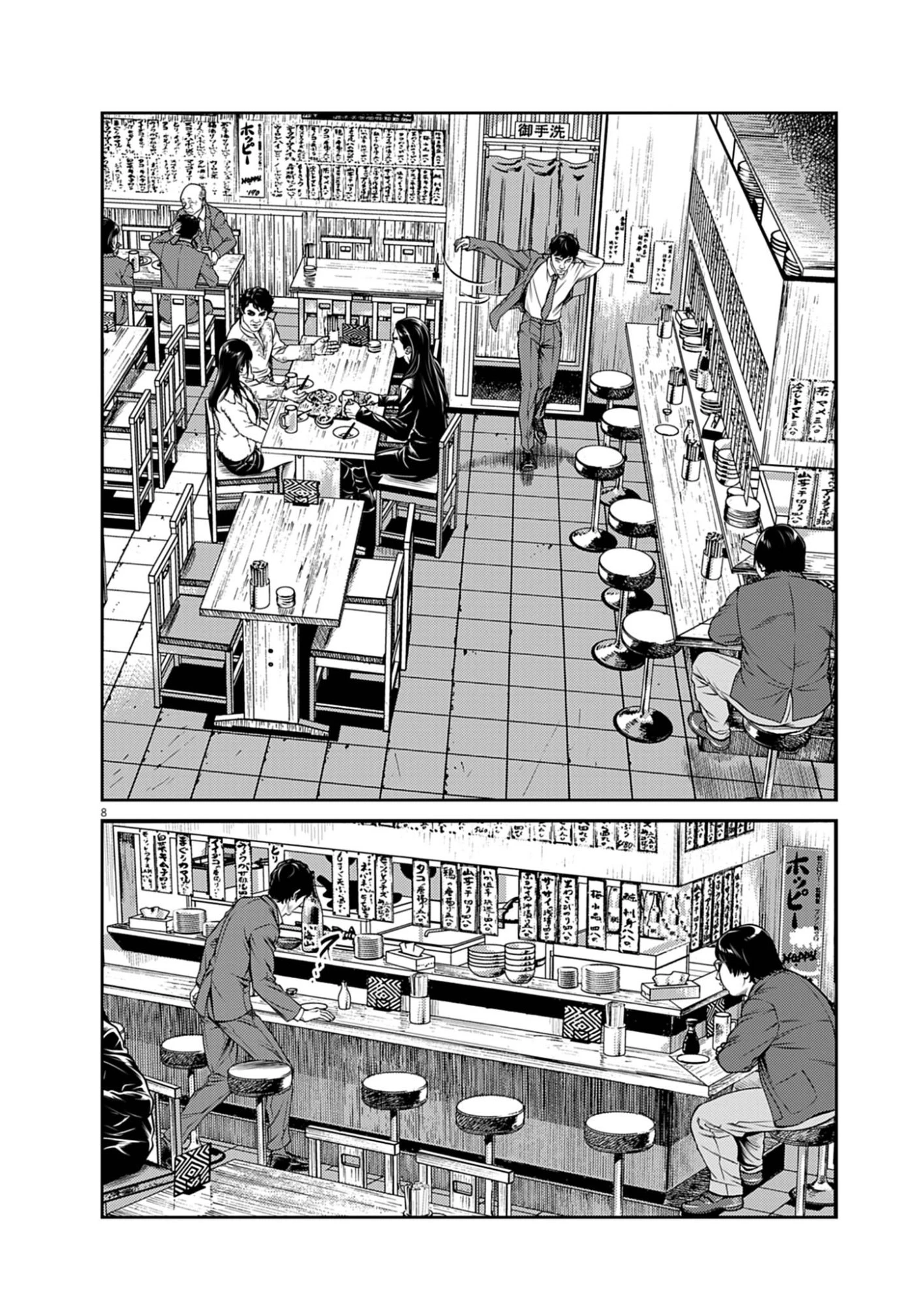 酔拳JAPAN 第1話 - 8