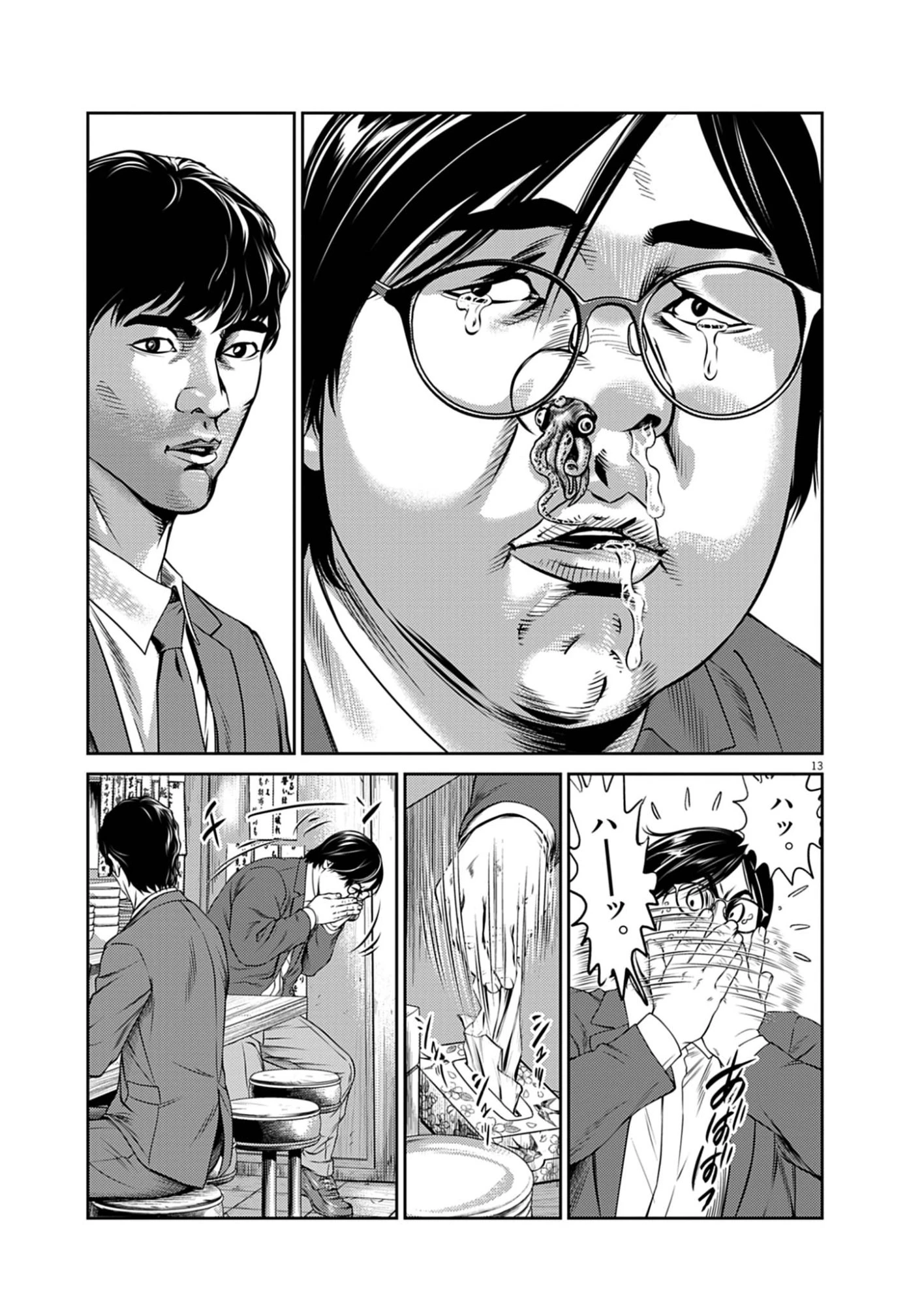 酔拳JAPAN 第1話 - 13