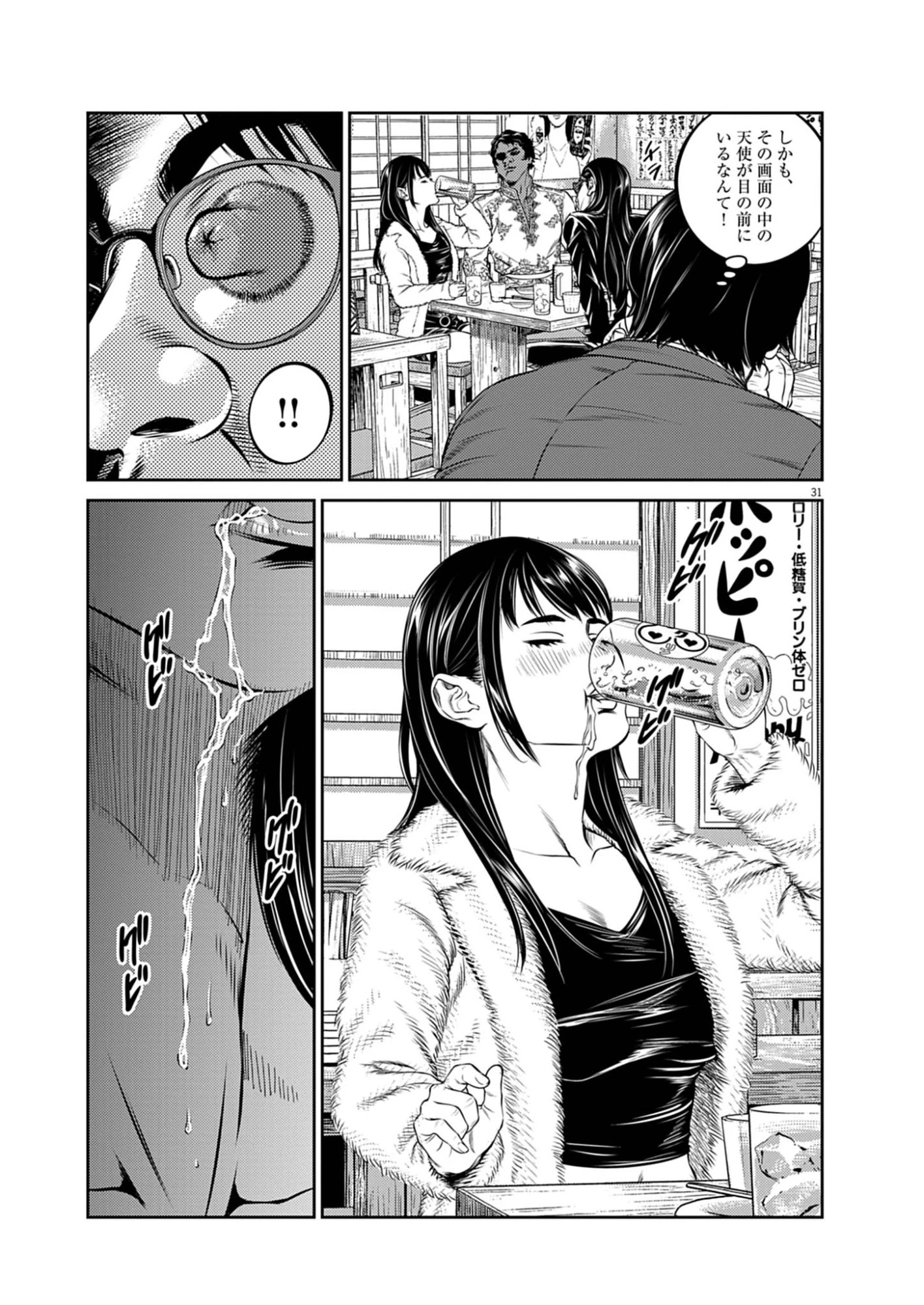 酔拳JAPAN 第1話 - 31