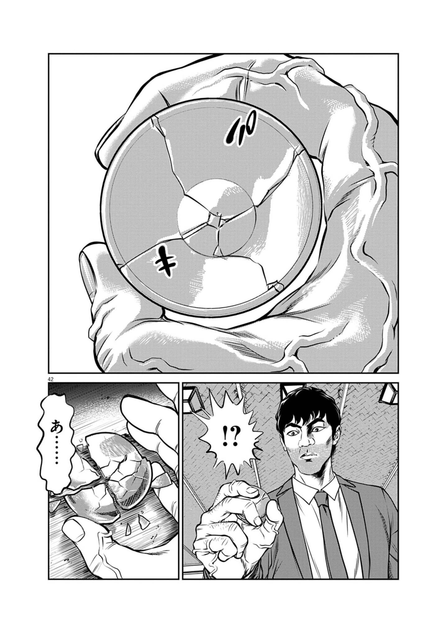 酔拳JAPAN 第1話 - 42