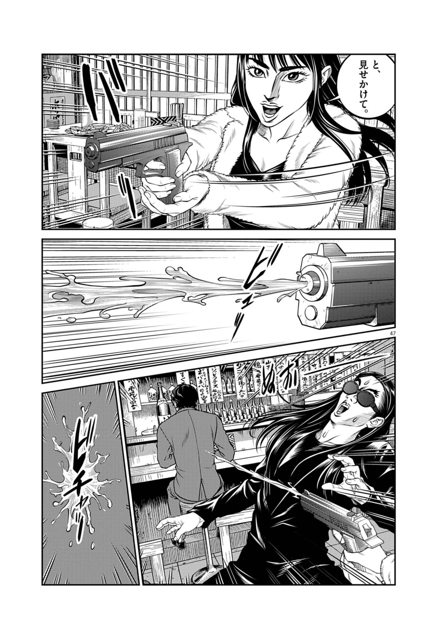 酔拳JAPAN 第1話 - 47