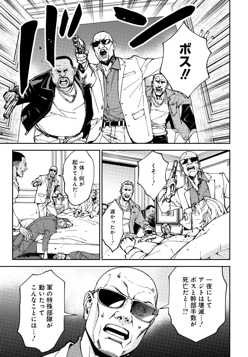 キル・ギャル 第1話 - 5