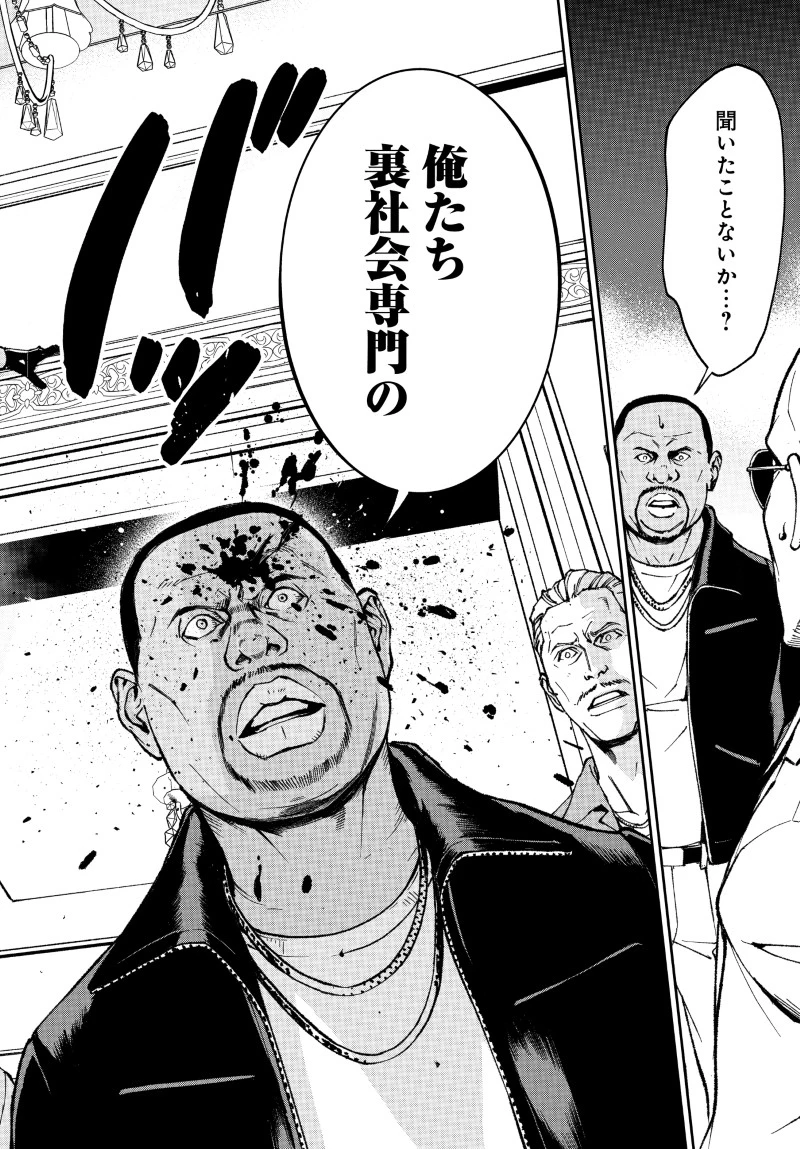 キル・ギャル 第1話 - 6