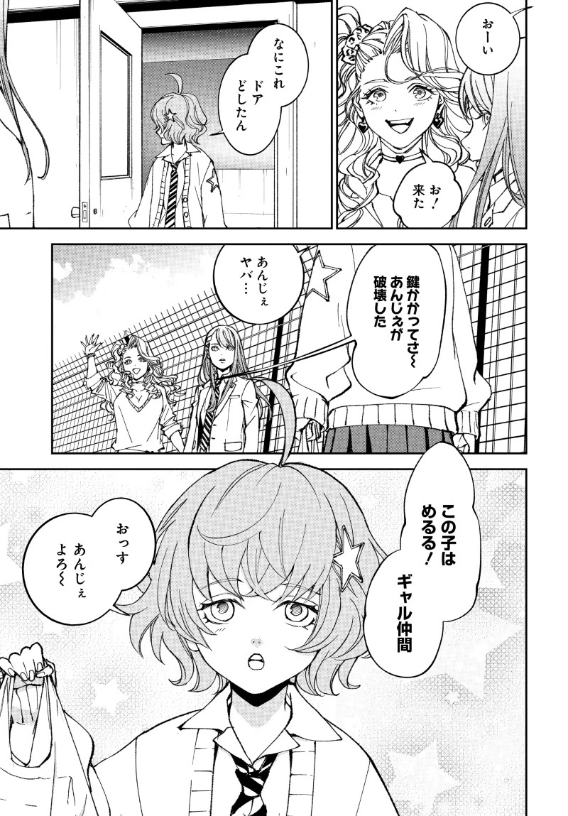 キル・ギャル 第1話 - 23