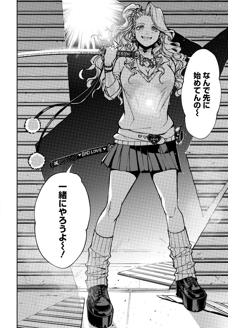キル・ギャル 第1話 - 42