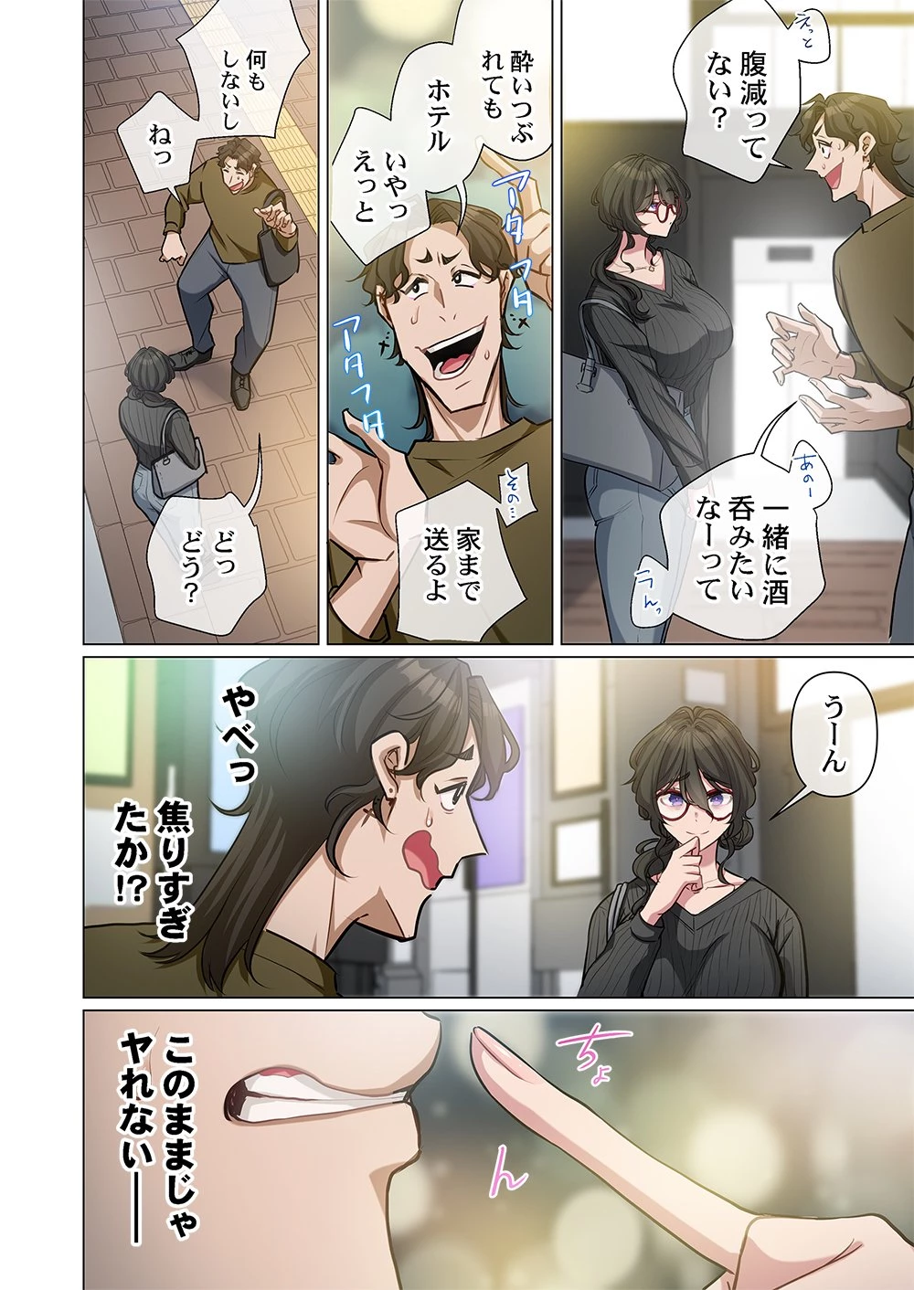 御影ちゃんには、近づくな。～あの子は人を壊す悪女～ 第1話 - 16