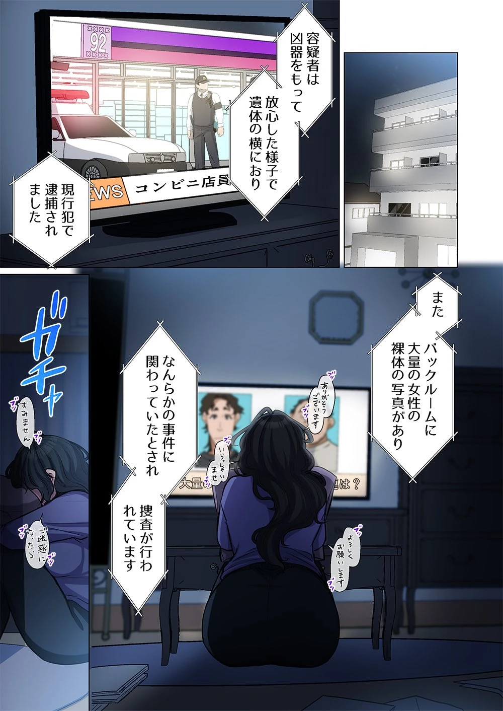 御影ちゃんには、近づくな。～あの子は人を壊す悪女～ 第1話 - 33