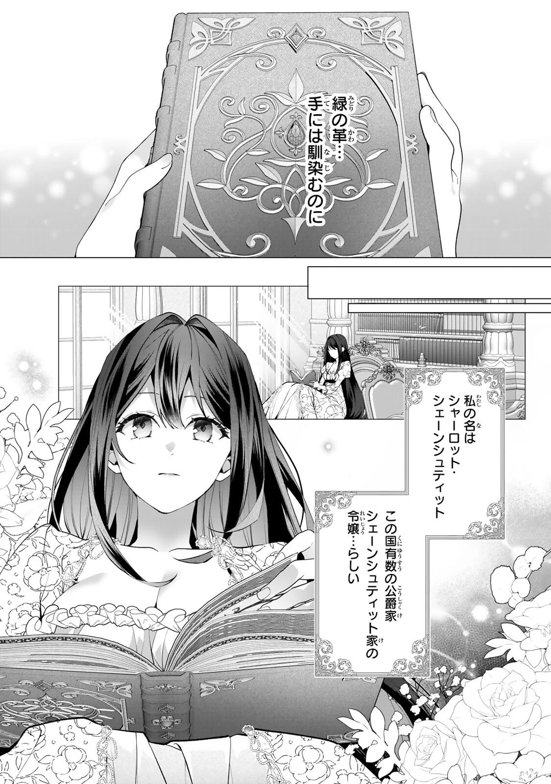 記憶を失ったらあなたへの恋心も消えました。 第1話 - 12