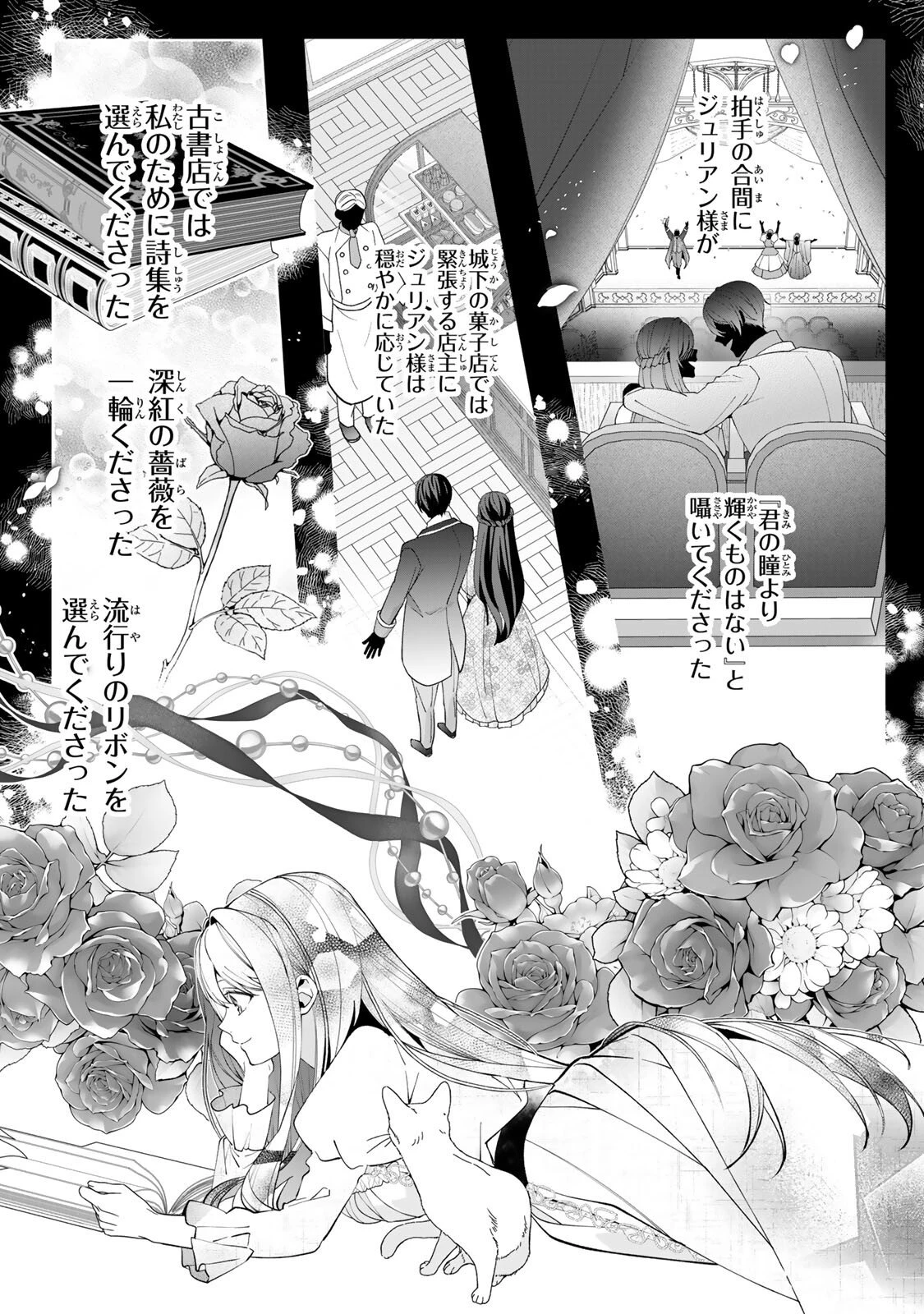 記憶を失ったらあなたへの恋心も消えました。 第1話 - 15