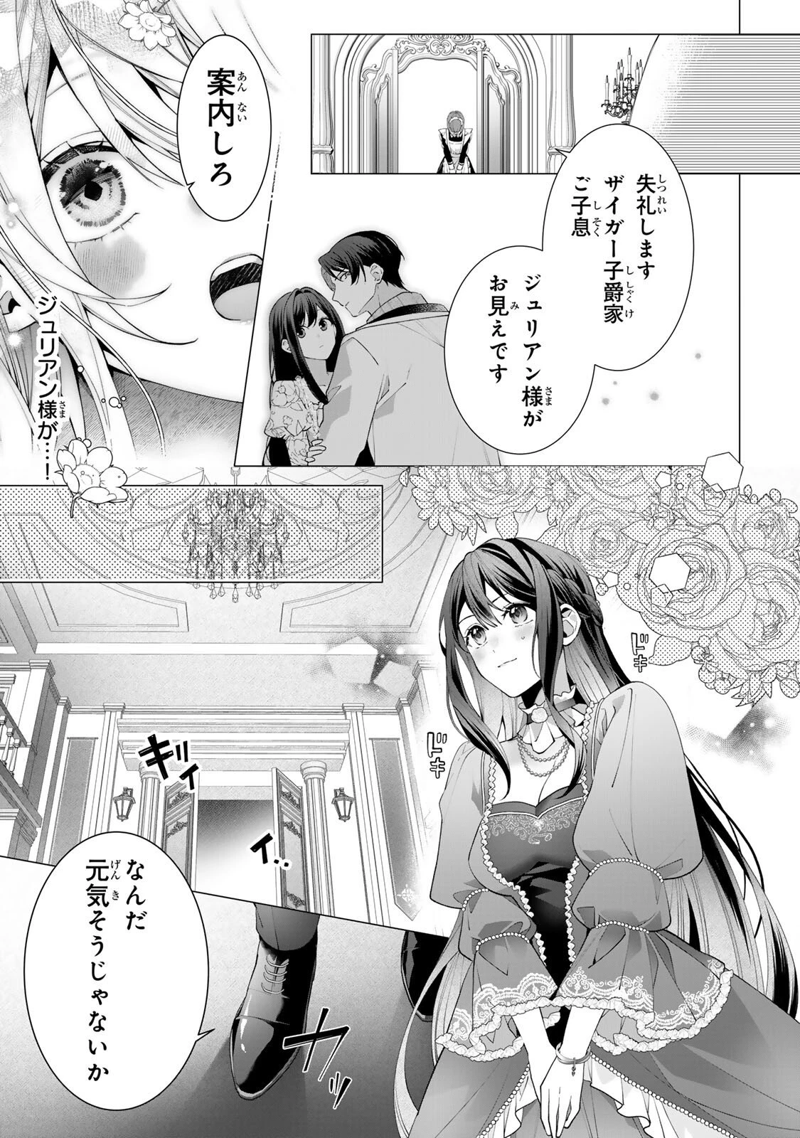 記憶を失ったらあなたへの恋心も消えました。 第1話 - 19
