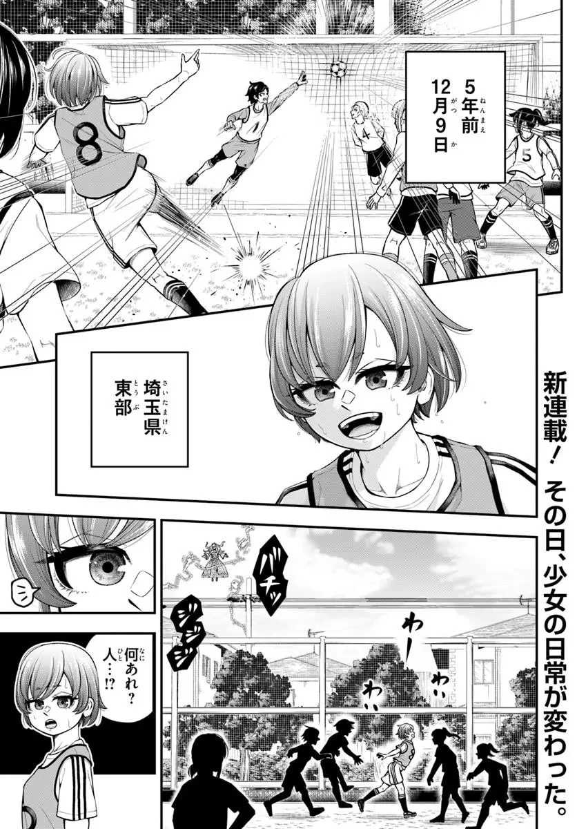 スミハルハンマー 第1話 - 1