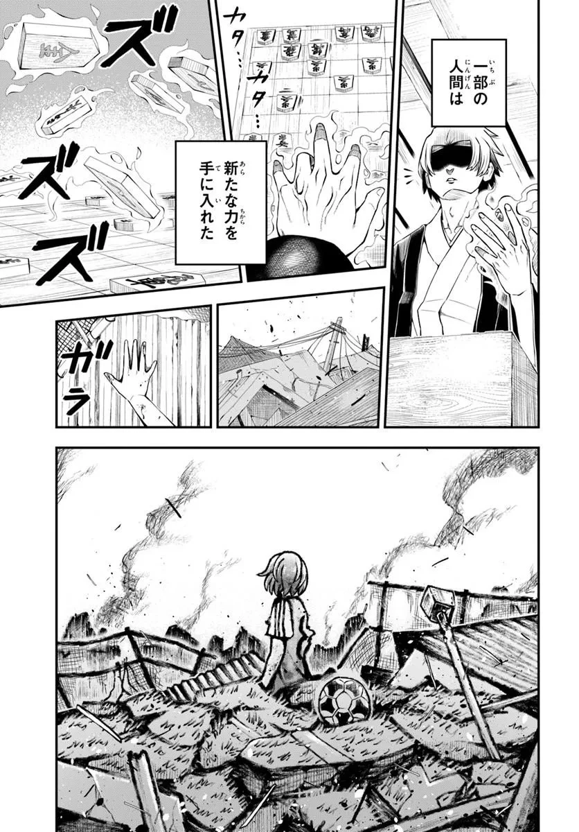 スミハルハンマー 第1話 - 3