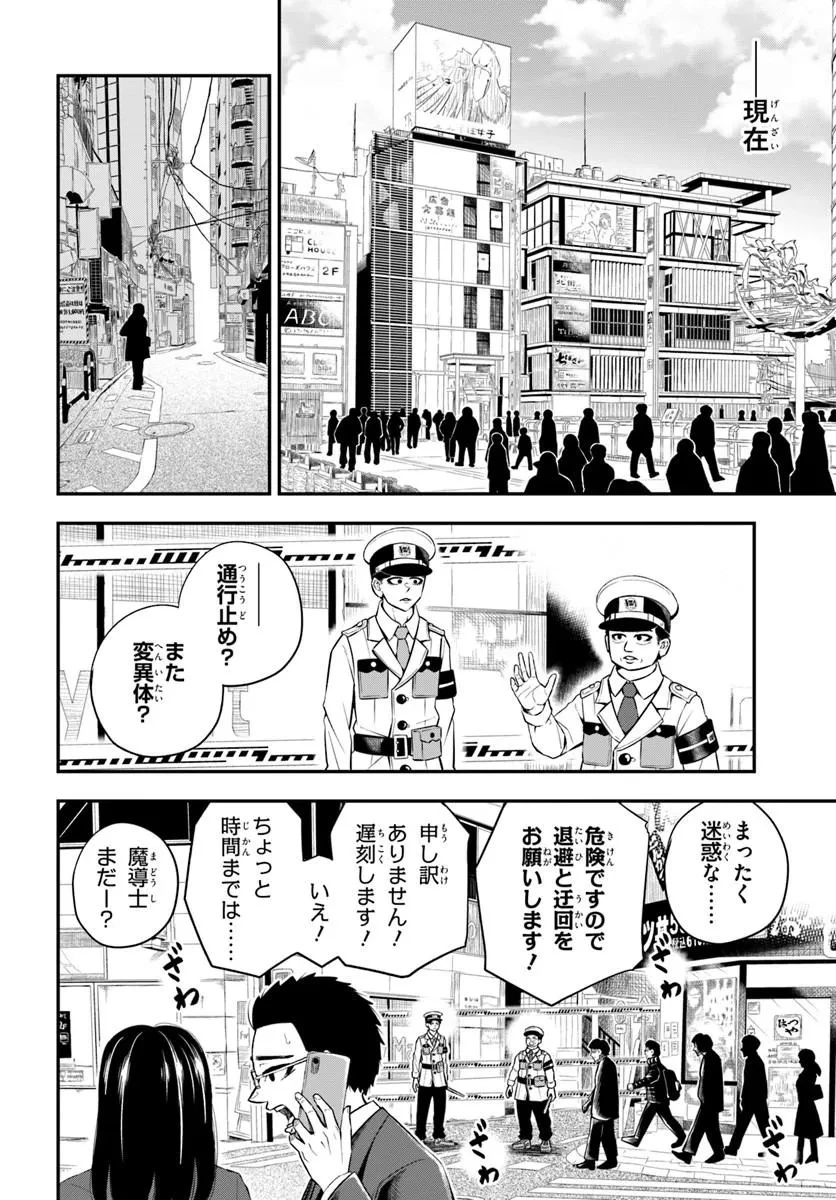スミハルハンマー 第1話 - 6