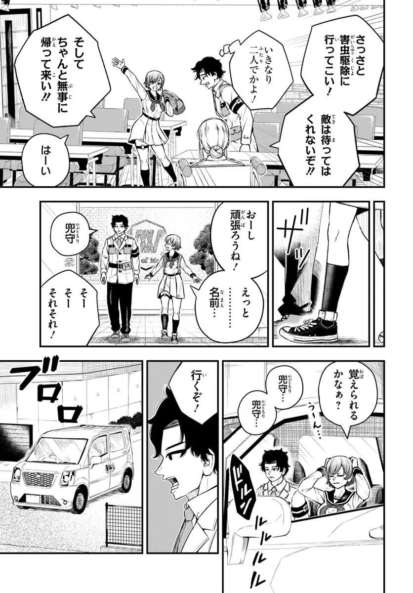 スミハルハンマー 第1話 - 21