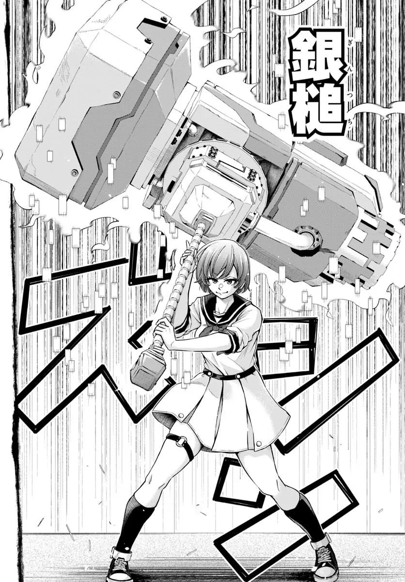 スミハルハンマー 第1話 - 26