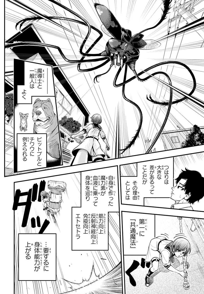 スミハルハンマー 第1話 - 30