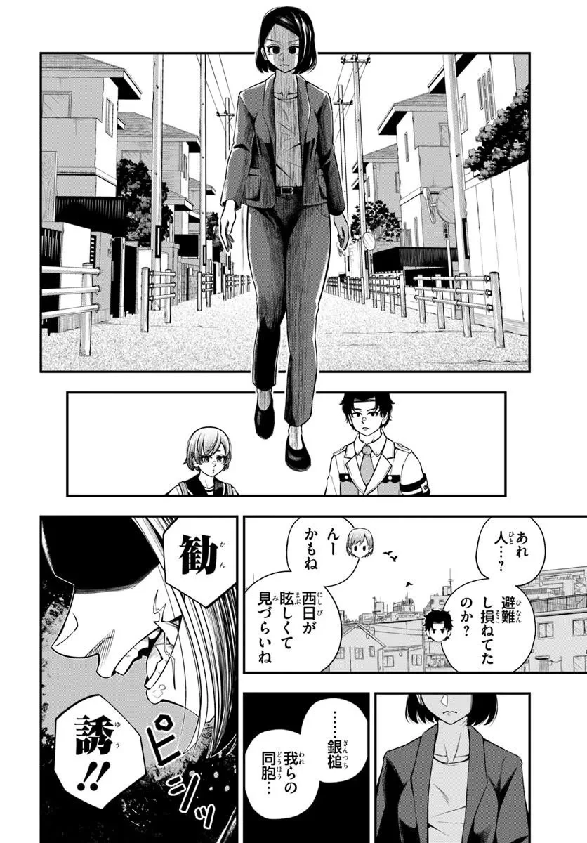 スミハルハンマー 第1話 - 34