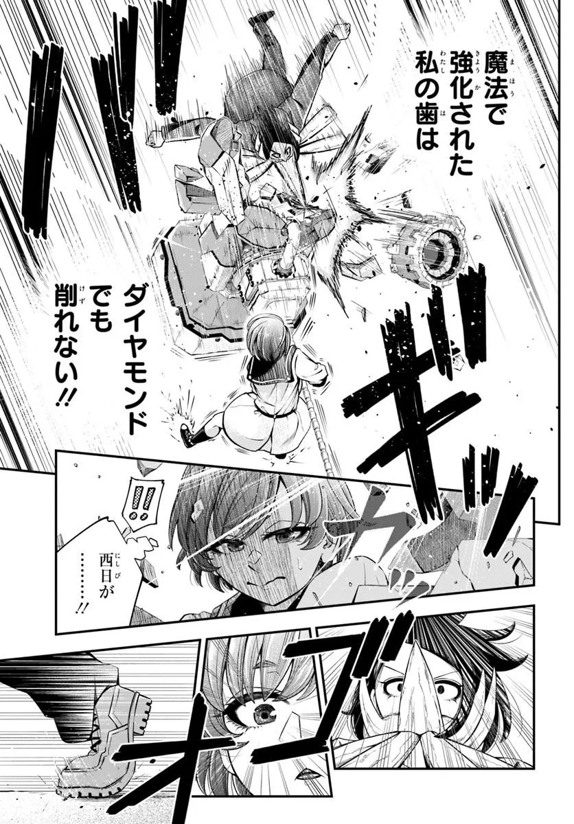 スミハルハンマー 第1話 - 39