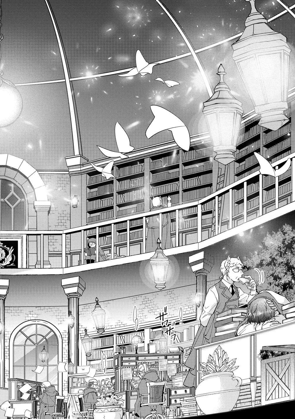 私達、欠魂しました～不遇な王子と天才魔術師は、命の運命共同体～ 第4話 - 34