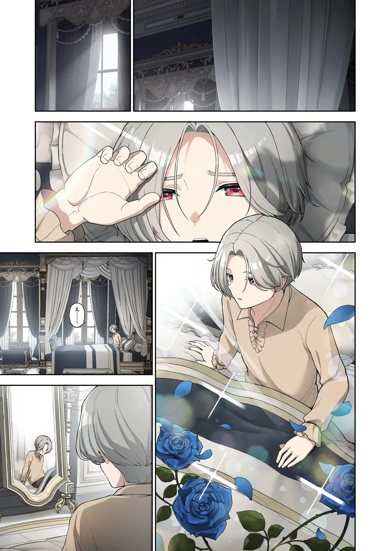 乙女ゲームの悪役貴族に転生したので、金の力でメインヒロインを買ってみた。 第1話 - 1