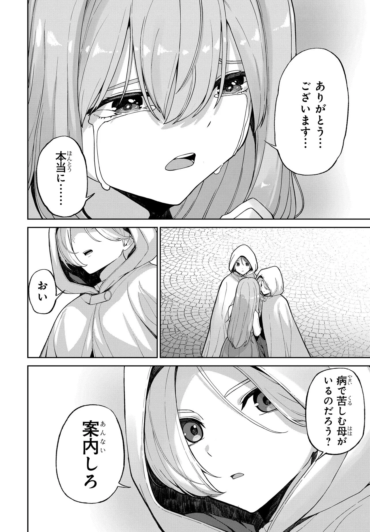 乙女ゲームの悪役貴族に転生したので、金の力でメインヒロインを買ってみた。 第1話 - 22