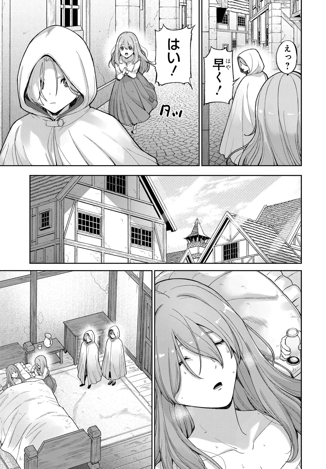乙女ゲームの悪役貴族に転生したので、金の力でメインヒロインを買ってみた。 第1話 - 23