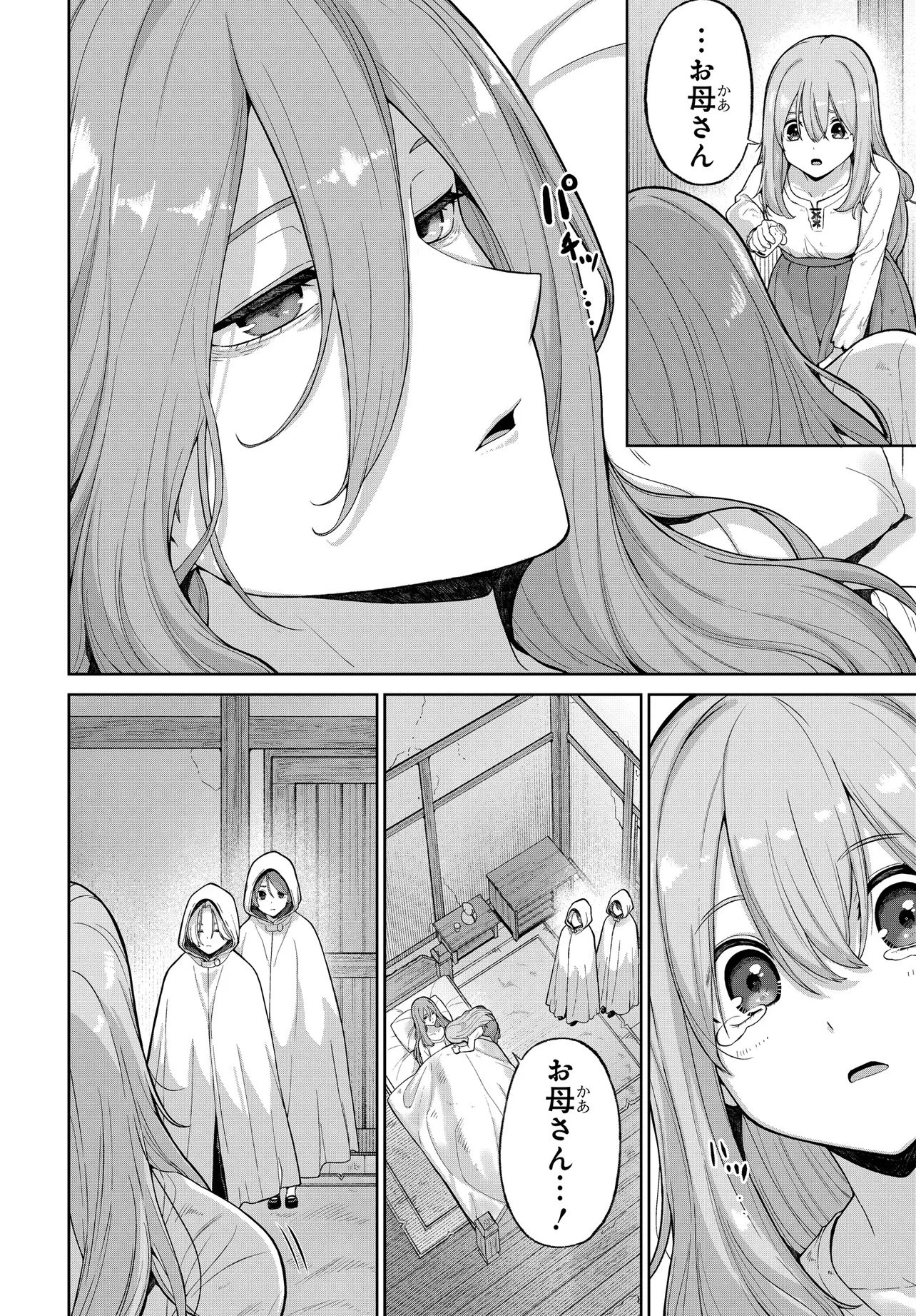 乙女ゲームの悪役貴族に転生したので、金の力でメインヒロインを買ってみた。 第1話 - 24