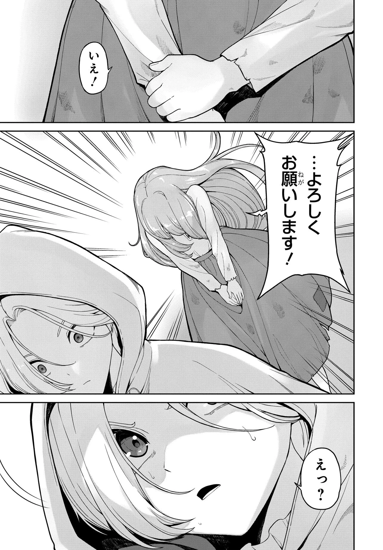 乙女ゲームの悪役貴族に転生したので、金の力でメインヒロインを買ってみた。 第1話 - 27