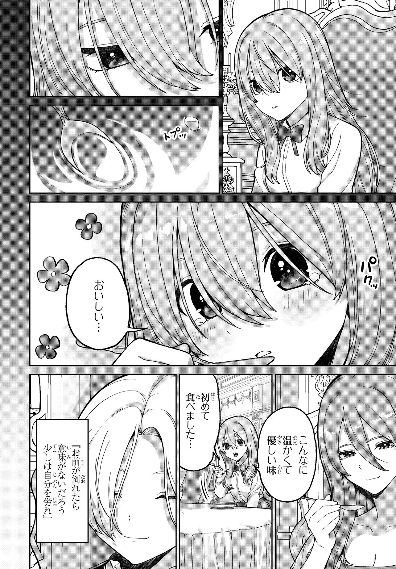 乙女ゲームの悪役貴族に転生したので、金の力でメインヒロインを買ってみた。 第1話 - 46