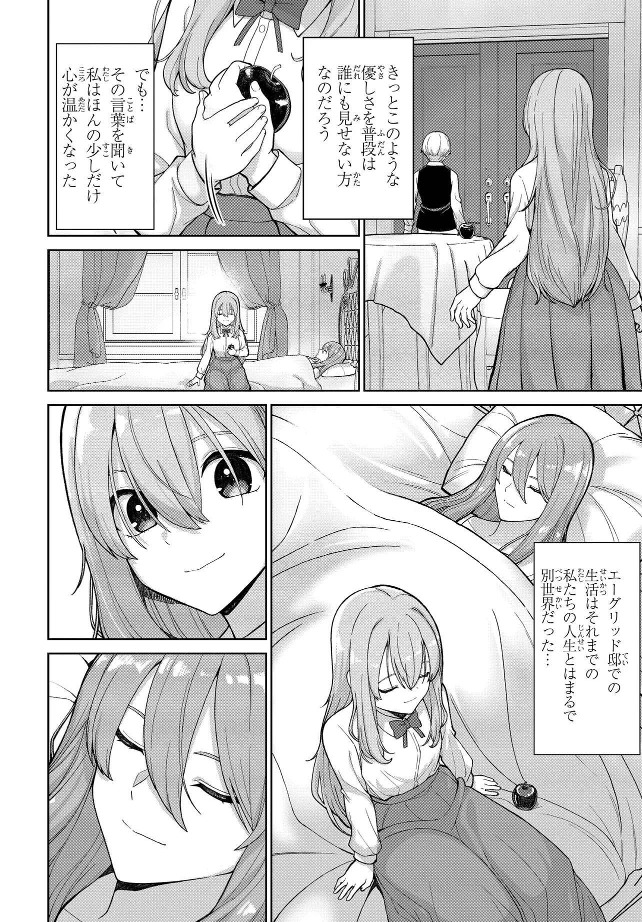 乙女ゲームの悪役貴族に転生したので、金の力でメインヒロインを買ってみた。 第1話 - 48