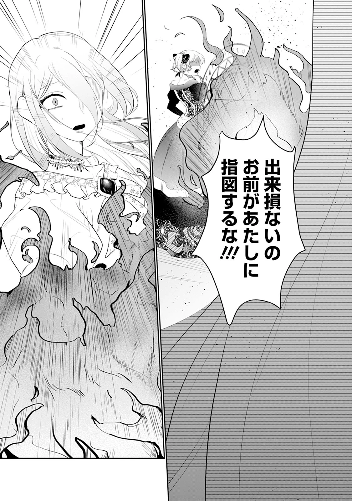 冷血辺境伯を私の火魔法でトロトロにしてみせますわ～極寒の地で始まる溺愛生活～ 第2話 - 16