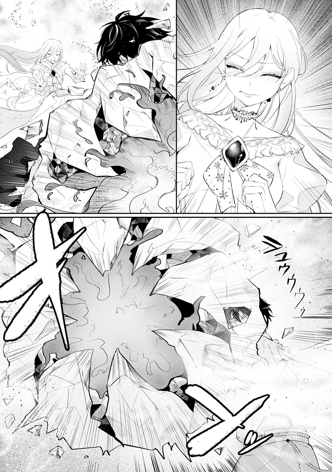 冷血辺境伯を私の火魔法でトロトロにしてみせますわ～極寒の地で始まる溺愛生活～ 第2話 - 17