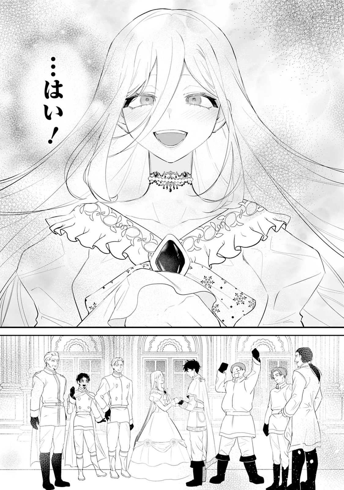 冷血辺境伯を私の火魔法でトロトロにしてみせますわ～極寒の地で始まる溺愛生活～ 第2話 - 23