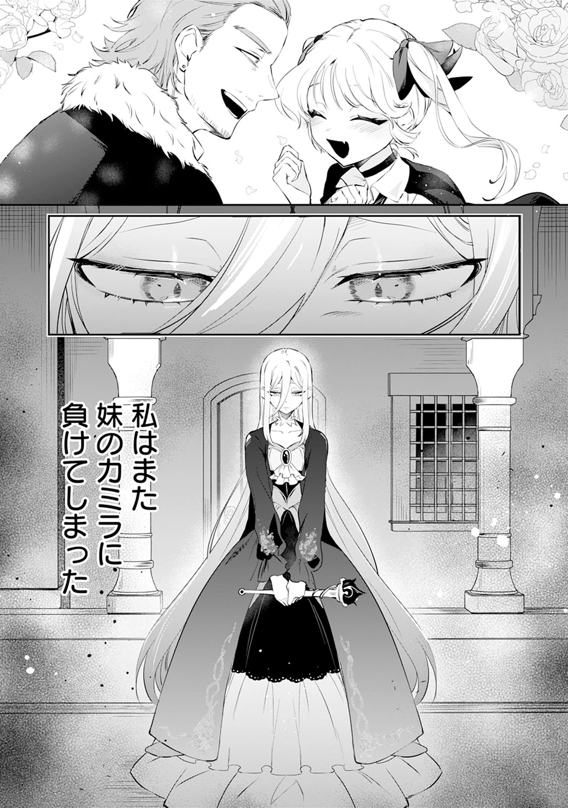 冷血辺境伯を私の火魔法でトロトロにしてみせますわ～極寒の地で始まる溺愛生活～ 第1話 - 5