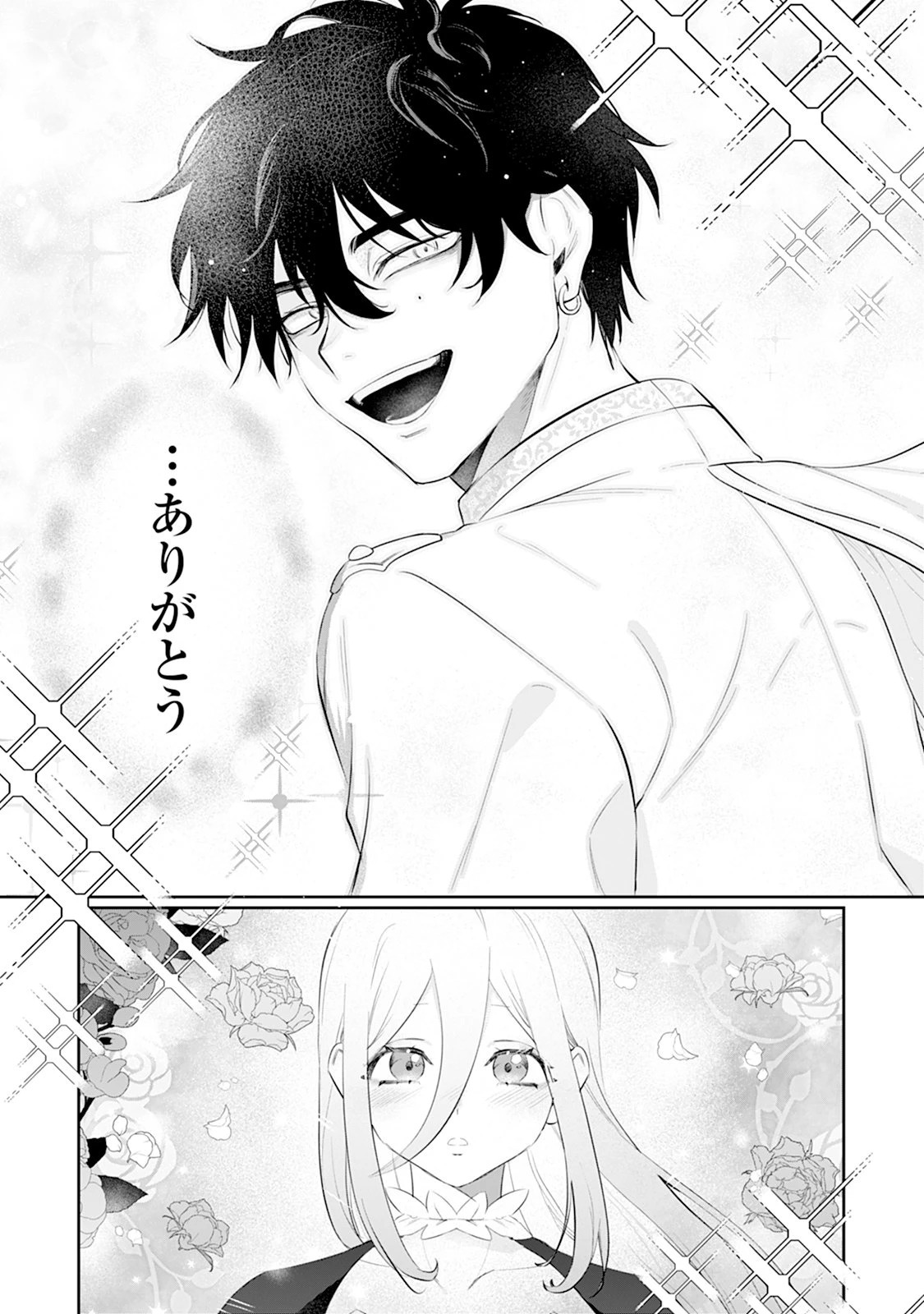冷血辺境伯を私の火魔法でトロトロにしてみせますわ～極寒の地で始まる溺愛生活～ 第1話 - 20