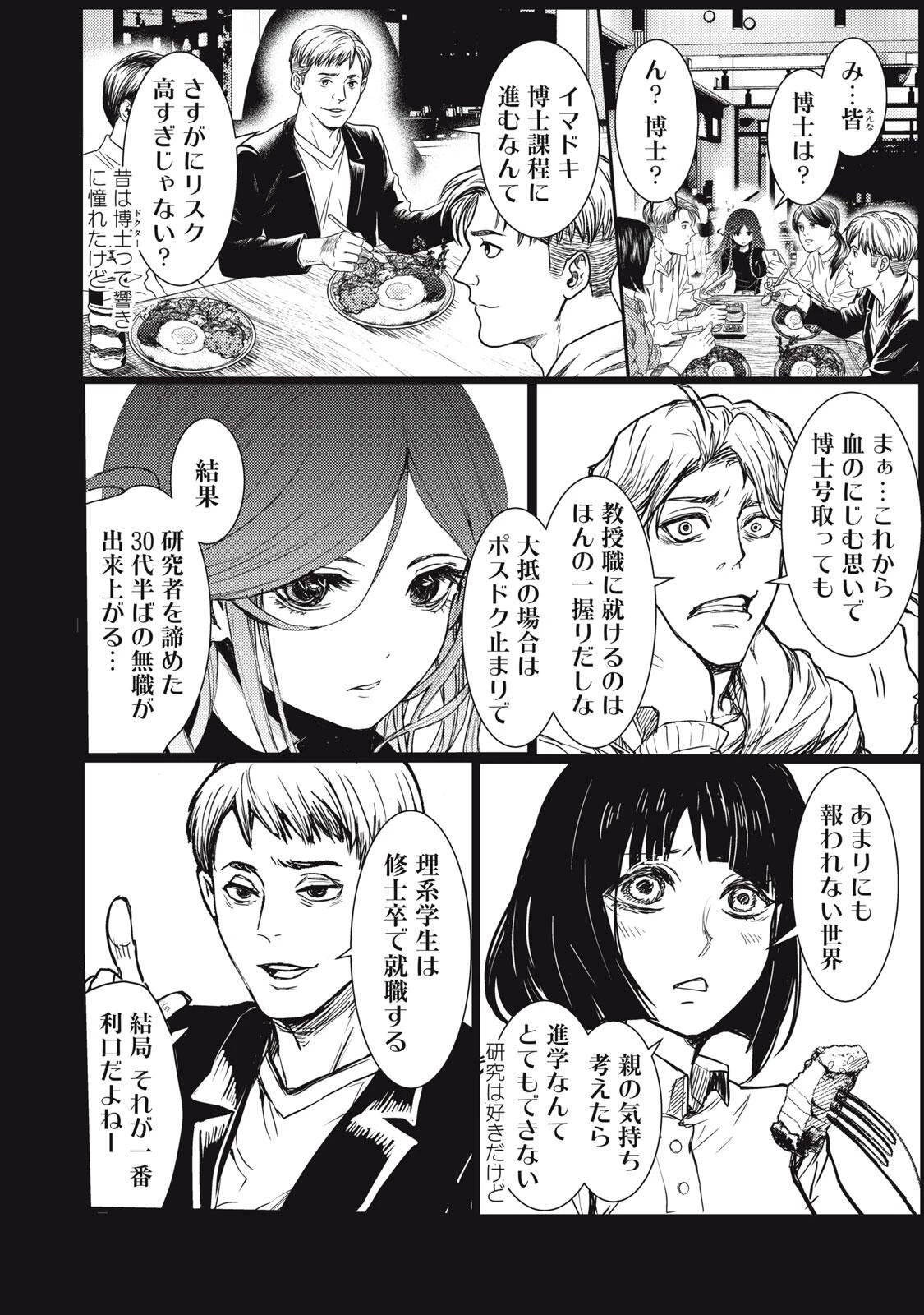 宇宙人と出会う前に読む本 第1話 - 30